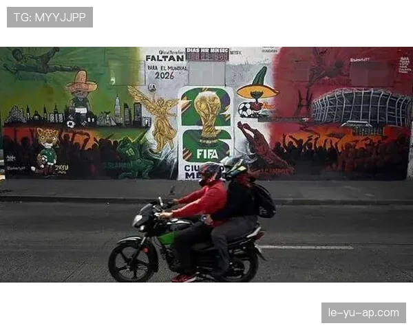 2026世界杯扩军至48队：全球足球新格局带来的机遇与挑战