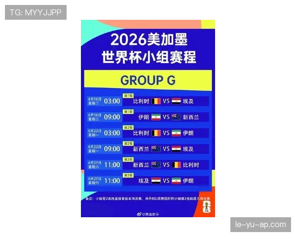 2026世界杯比利时黄金一代谢幕战 德布劳内卢卡库领衔豪华阵容能否突破历史最佳
