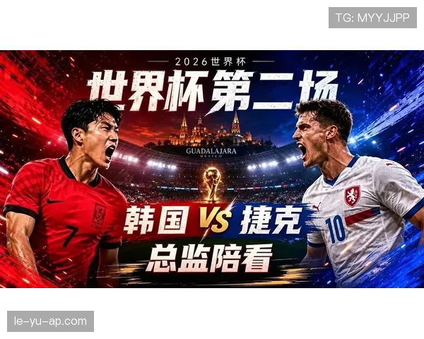 捷克队备战韩国比赛最新动态