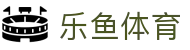 LEYU体育新闻中心 - 全球赛事即时报道